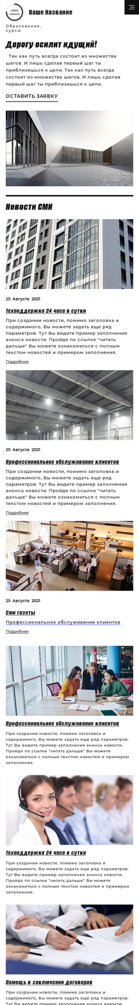 Мобильная версия дизайна № 88151