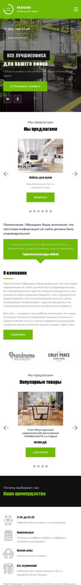 Мобильная версия дизайна № 88153