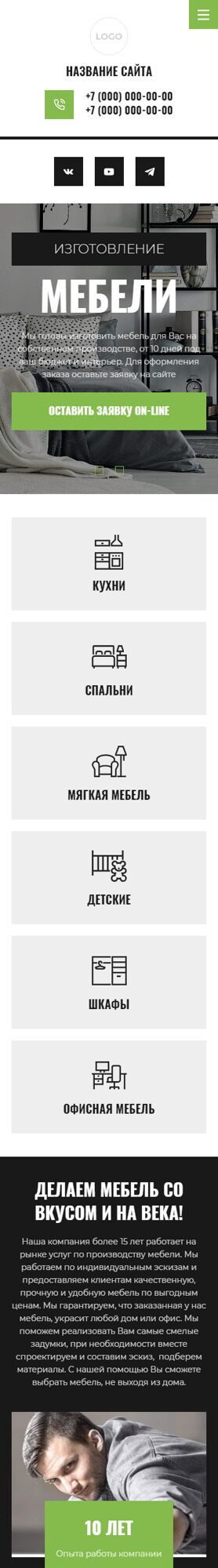 Мобильная версия дизайна № 88161