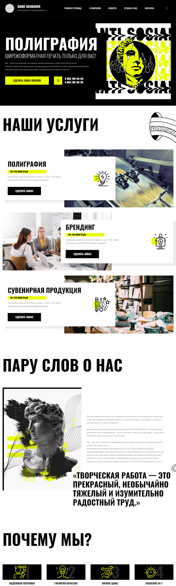 Дизайн № 88155