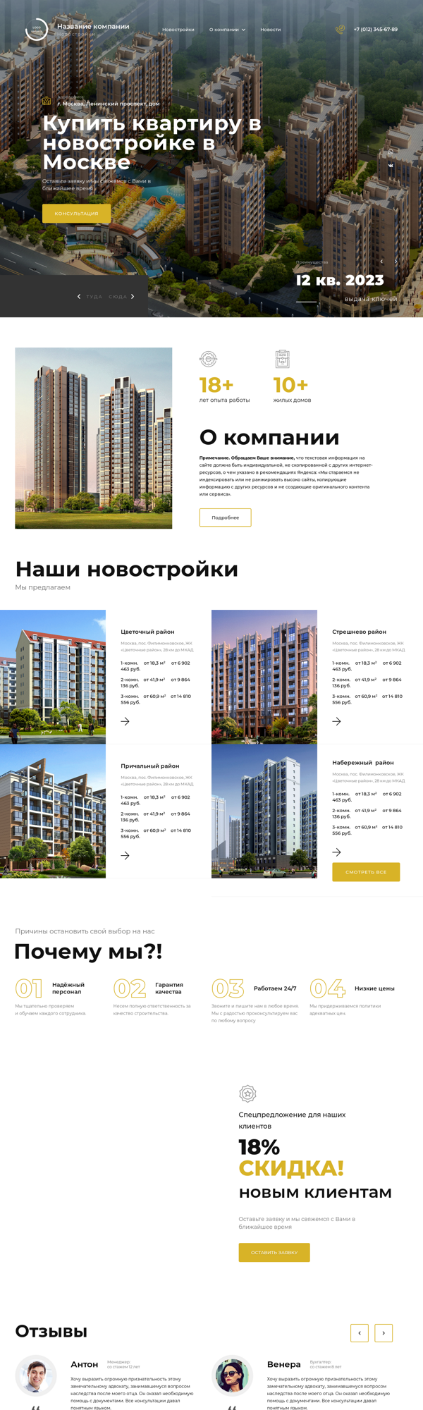 Дизайн № 88245