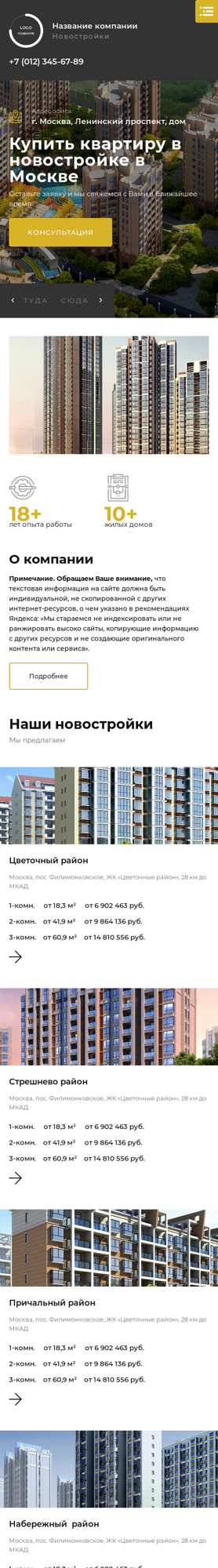 Мобильная версия дизайна № 88245