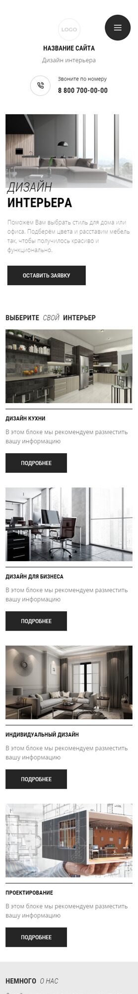 Мобильная версия дизайна № 88148