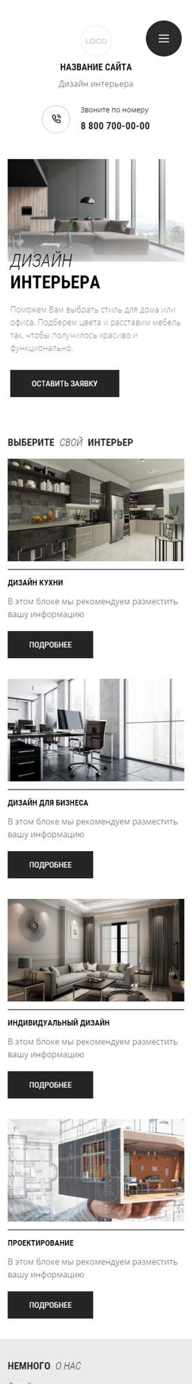 Мобильная версия дизайна № 88148