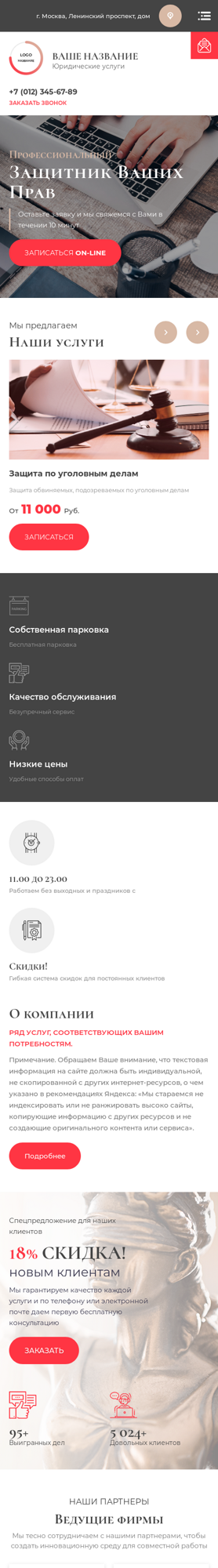 Мобильная версия дизайна № 88181