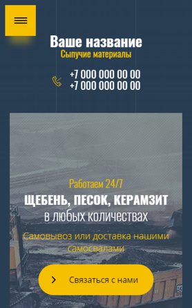 Мобильная версия дизайна № 88165