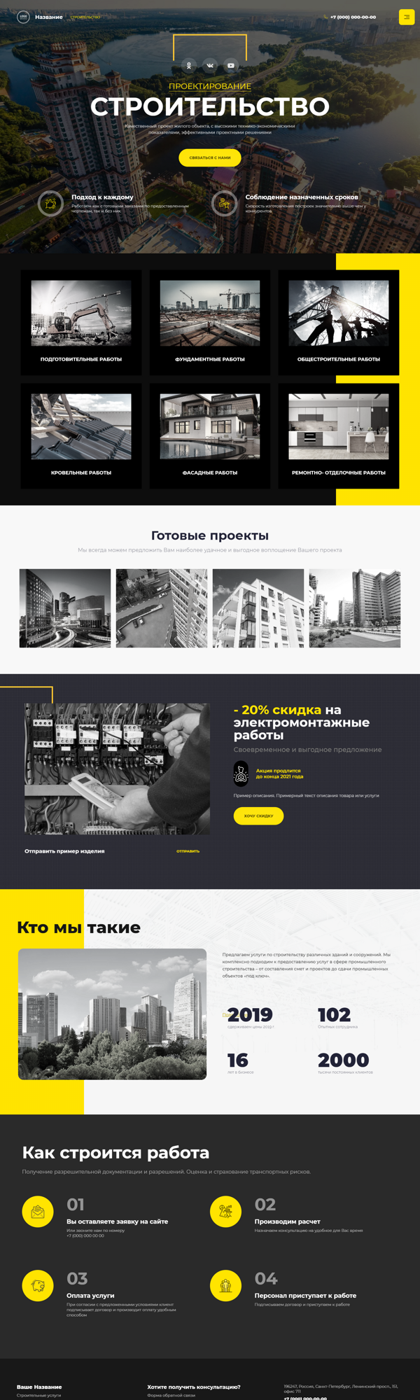 Дизайн № 88295