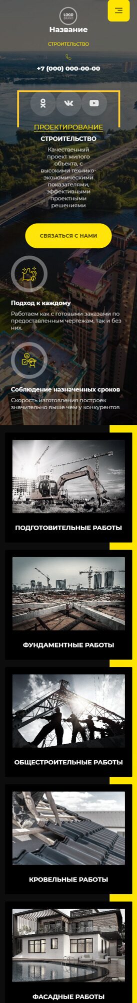 Мобильная версия дизайна № 88295