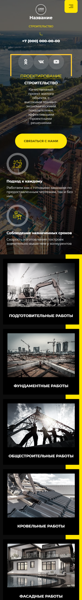Мобильная версия дизайна № 88295