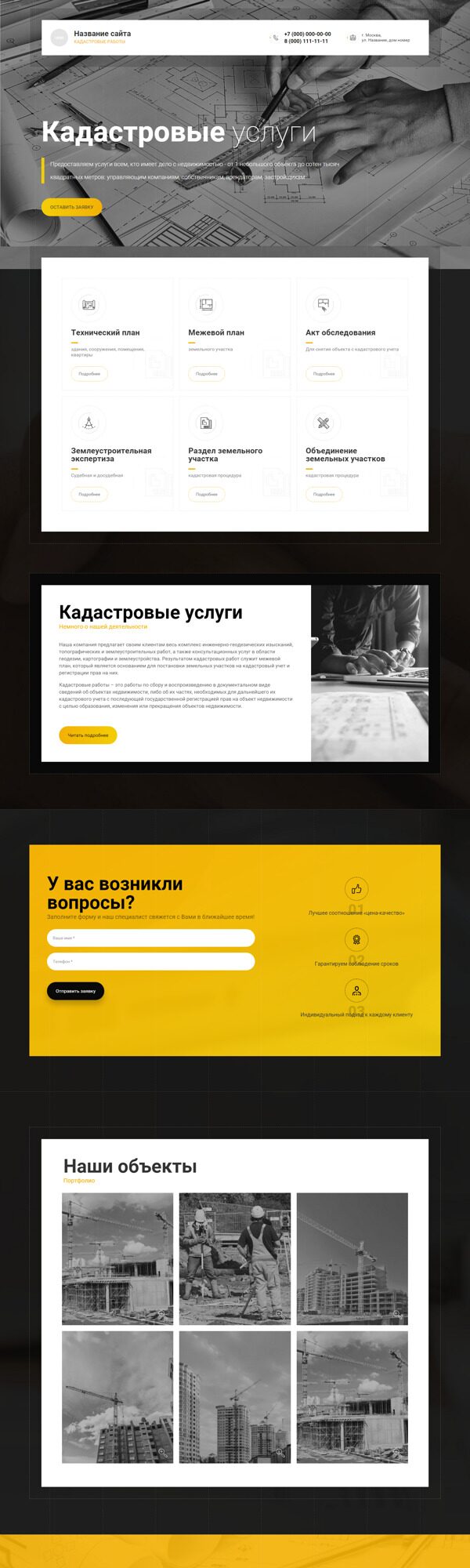 Дизайн № 88206