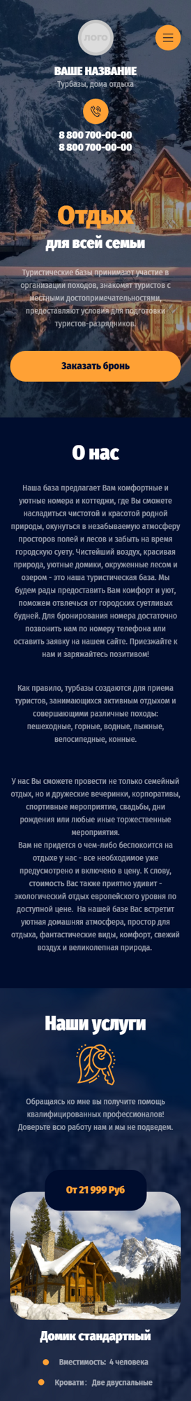 Мобильная версия дизайна № 88241