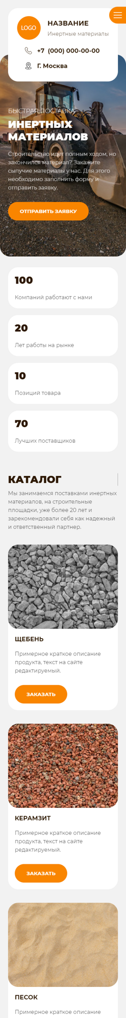 Мобильная версия дизайна № 88239