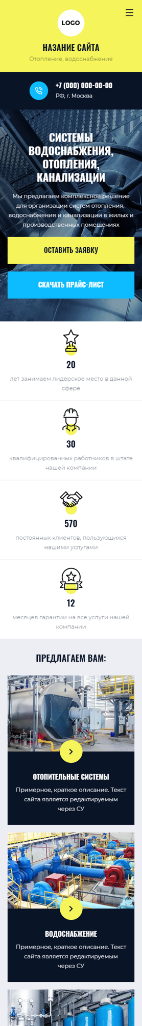 Мобильная версия дизайна № 88277