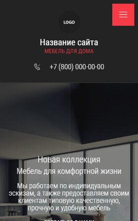 Мобильная версия дизайна № 88276