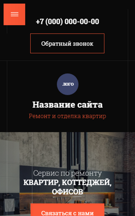 Мобильная версия дизайна № 88297
