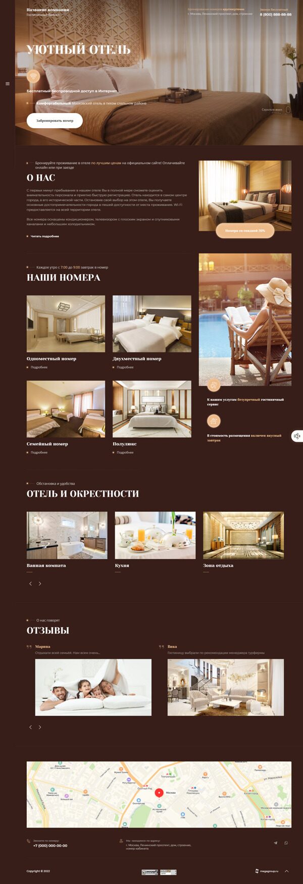 Готовый Сайт-Бизнес № 4131576 - Отели, гостиницы, хостелы (Десктопная версия)