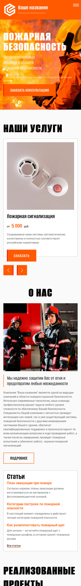 Мобильная версия дизайна № 88340