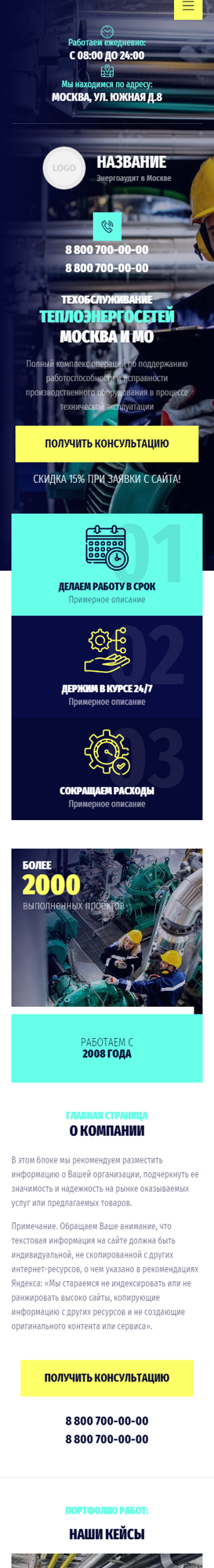 Мобильная версия дизайна № 88302
