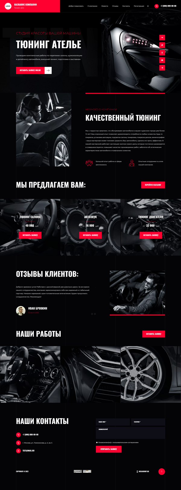 Дизайн № 88373