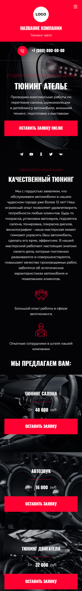 Мобильная версия дизайна № 88373