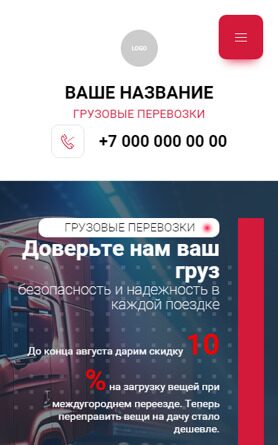 Мобильная версия дизайна № 92311