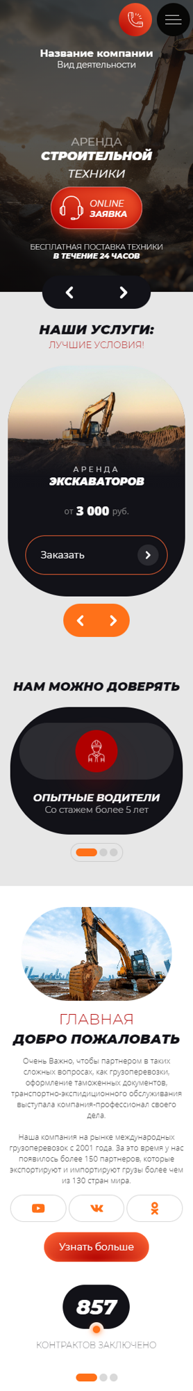 Мобильная версия дизайна № 95156