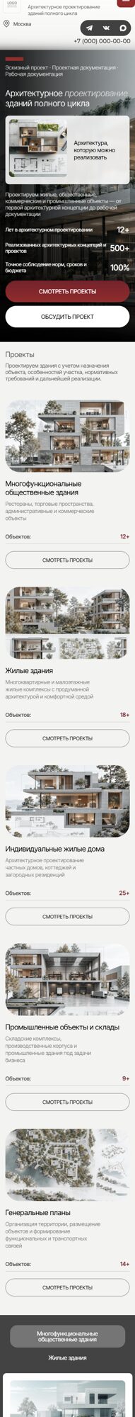 Мобильная версия дизайна № 107366