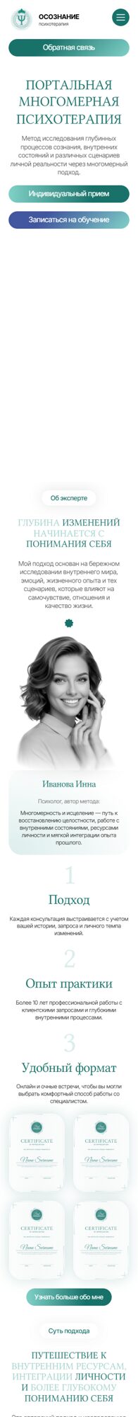Мобильная версия дизайна № 107338