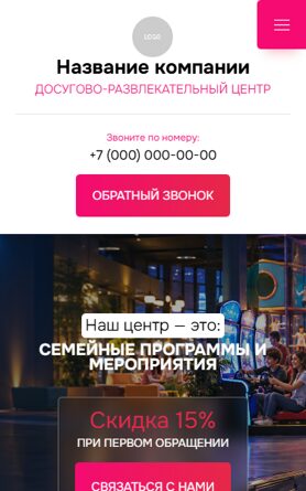 Мобильная версия дизайна № 107368