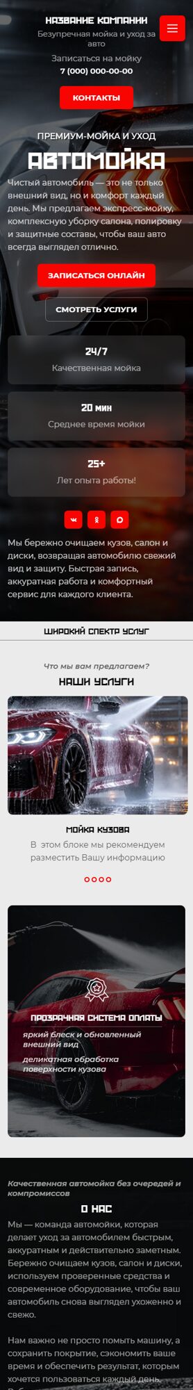 Мобильная версия дизайна № 107364