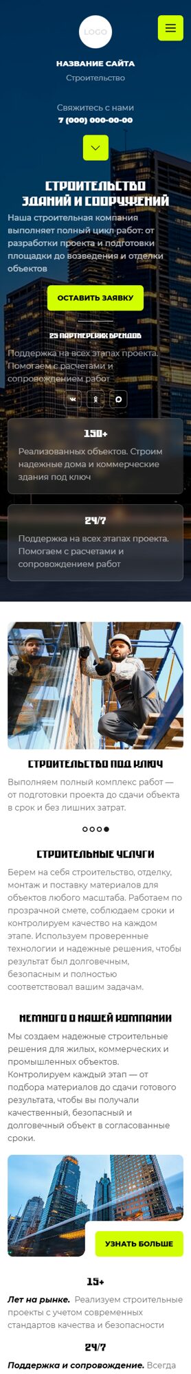 Мобильная версия дизайна № 107367