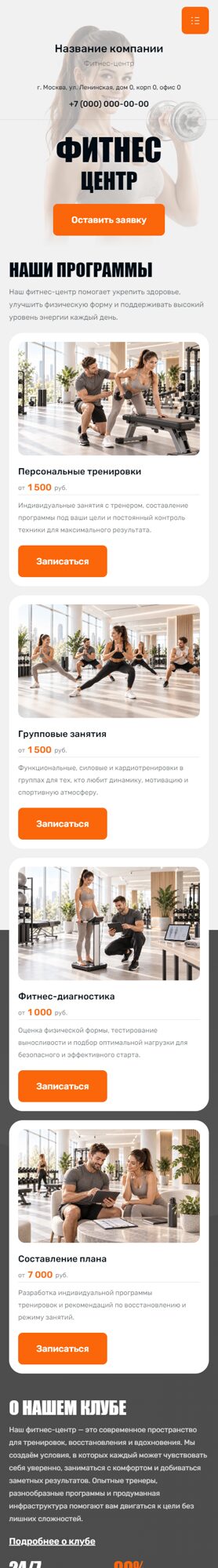 Мобильная версия дизайна № 107374