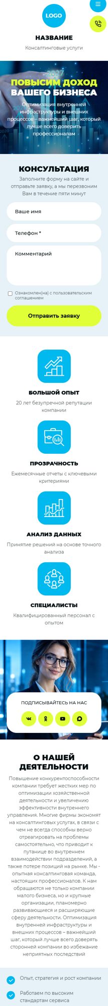 Мобильная версия дизайна № 107365