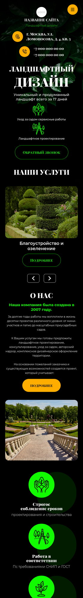 Мобильная версия дизайна № 87591