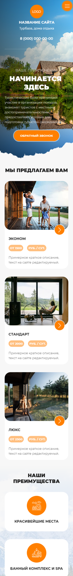 Мобильная версия дизайна № 88524