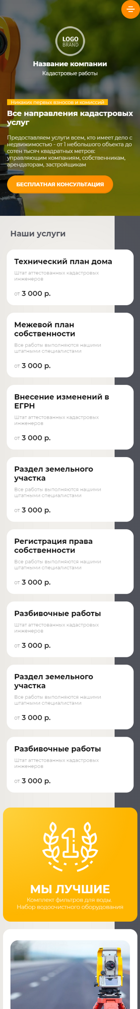 Мобильная версия дизайна № 88362