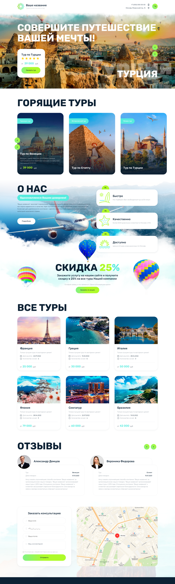 Дизайн № 88738
