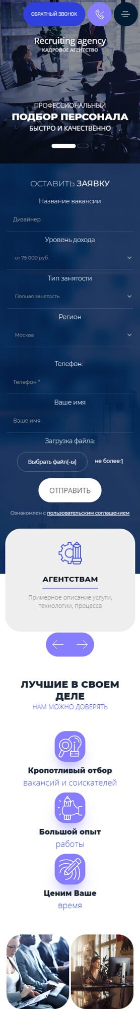 Мобильная версия дизайна № 88411