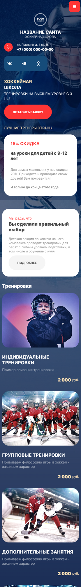 Мобильная версия дизайна № 88374