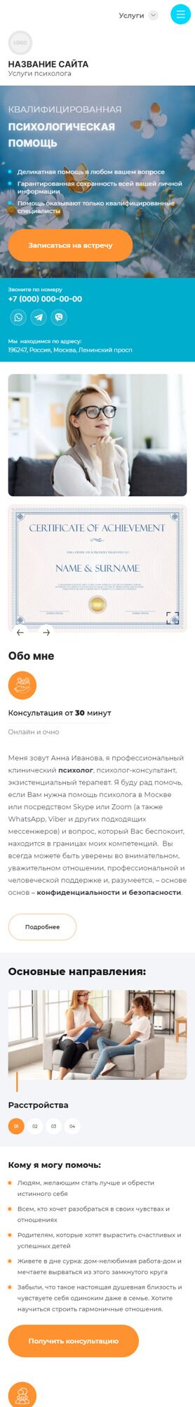 Мобильная версия дизайна № 88530