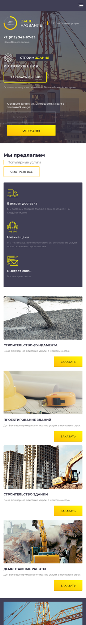 Мобильная версия дизайна № 88393