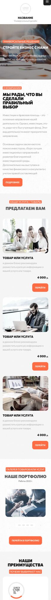 Мобильная версия дизайна № 88446