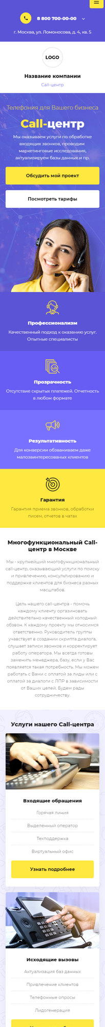 Мобильная версия дизайна № 88365