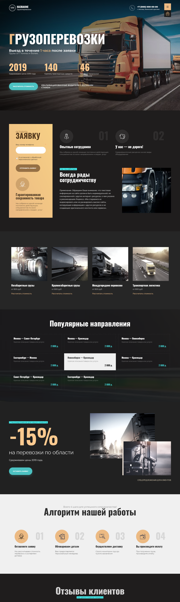 Дизайн № 88542