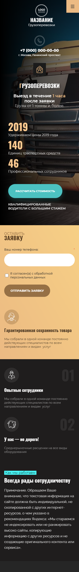 Мобильная версия дизайна № 88542