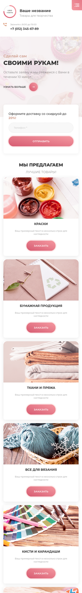 Мобильная версия дизайна № 88495