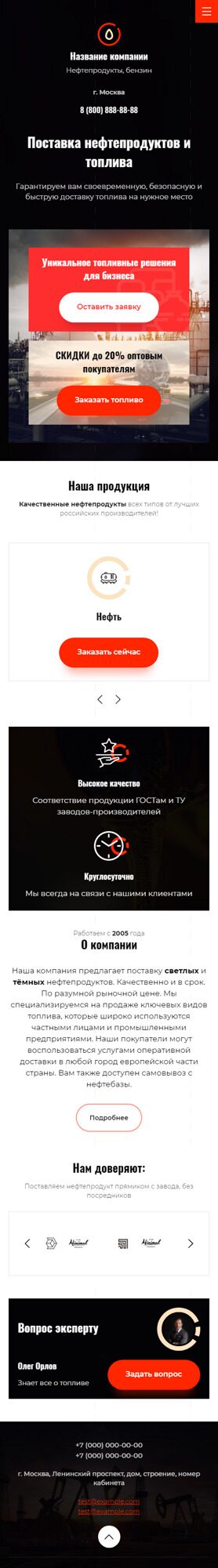 Мобильная версия дизайна № 88404