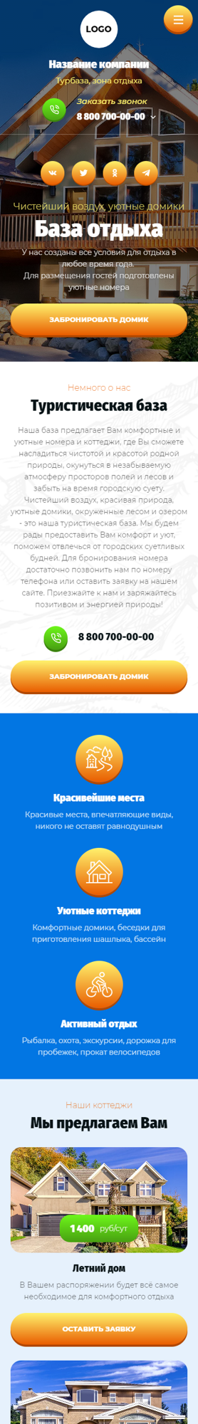 Мобильная версия дизайна № 88428