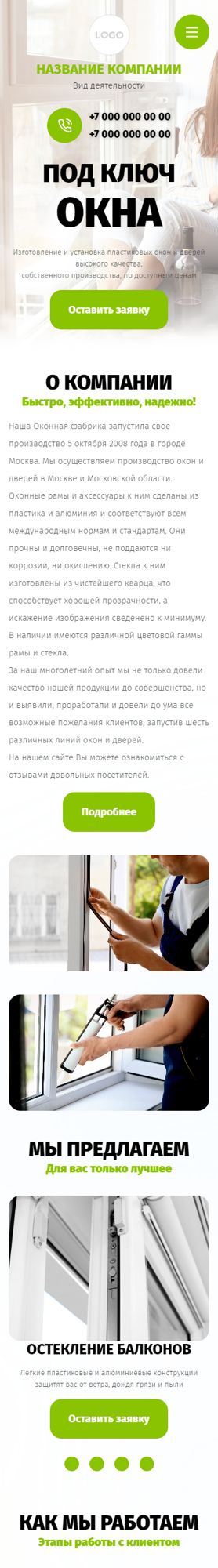 Мобильная версия дизайна № 88477