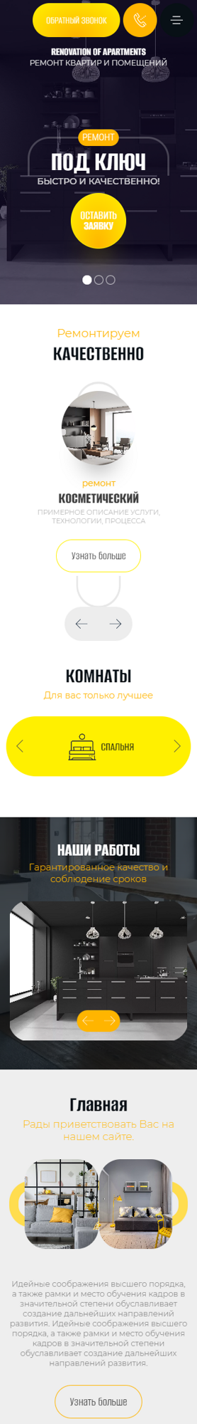 Мобильная версия дизайна № 88514